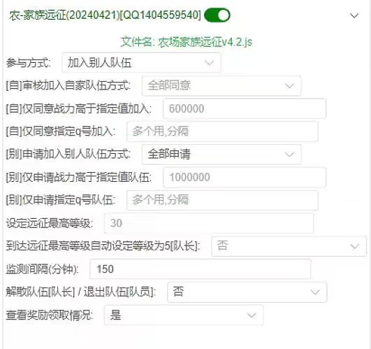 参考插件[农场家族远征]队员随机进入队伍使用方法示例.jpg